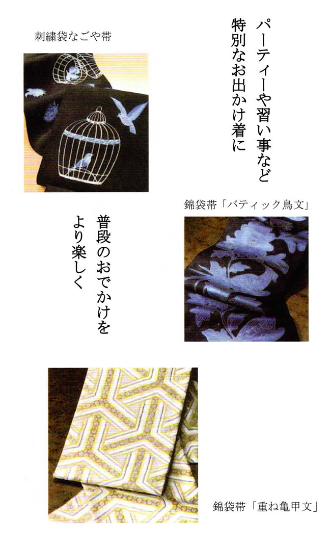 2019年 プレ40周年 帯展 11月27・28日